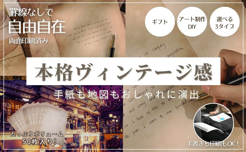 ヴィンテージペーパー Amazon | Archnote ヴィンテージペーパー ビンテージ